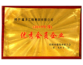 優秀會員企業